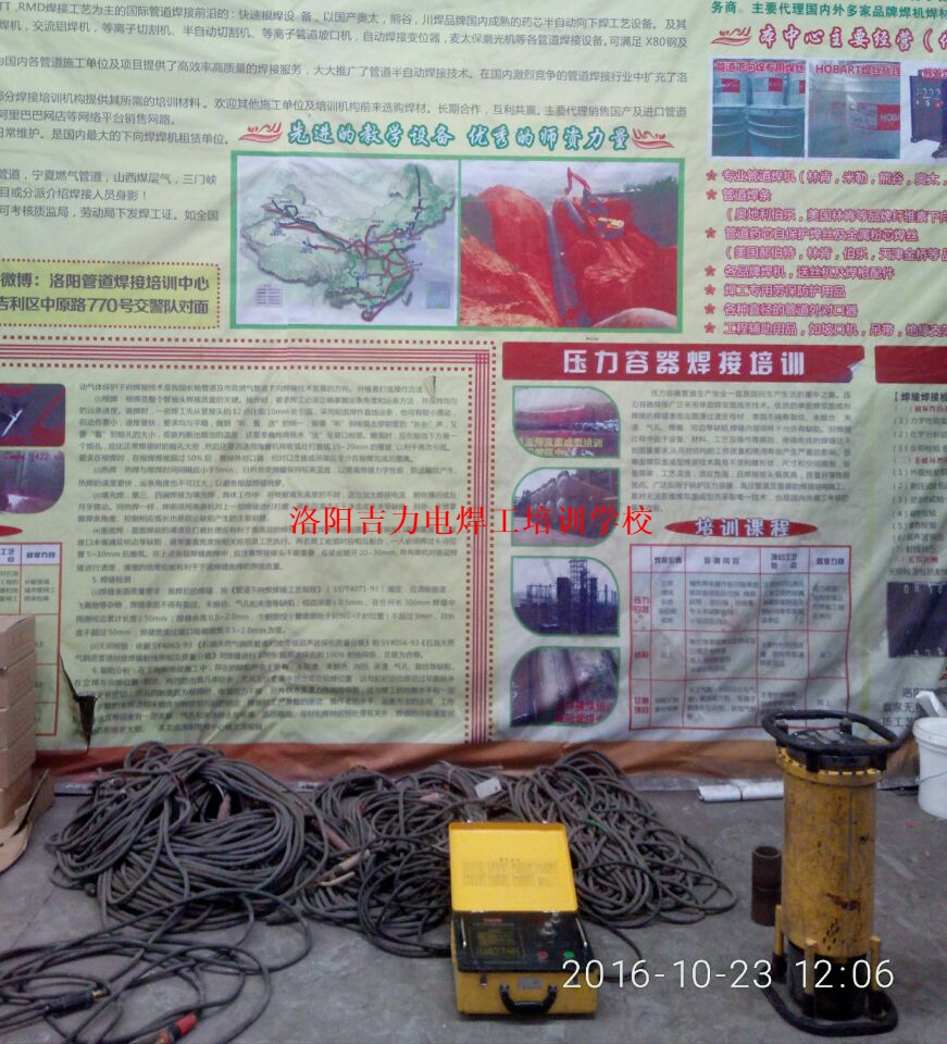 电焊学校 电焊学校