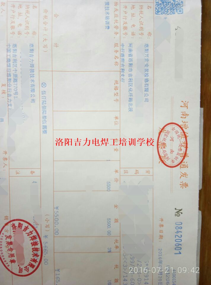 电焊培训 电焊培训