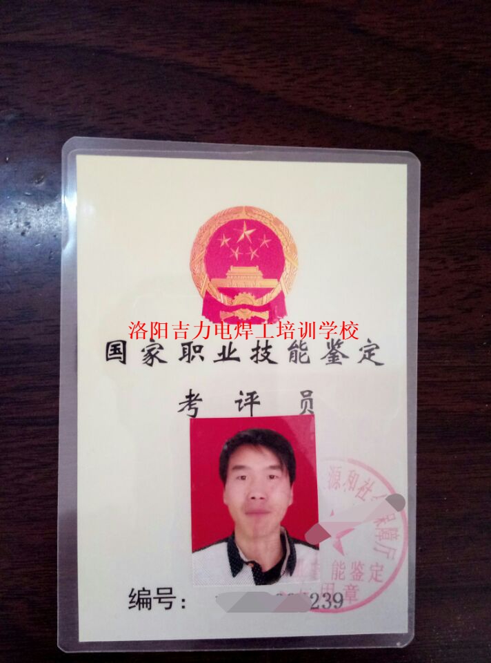 电焊学校 电焊学校