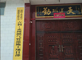 洛阳孟州天然气管道工程